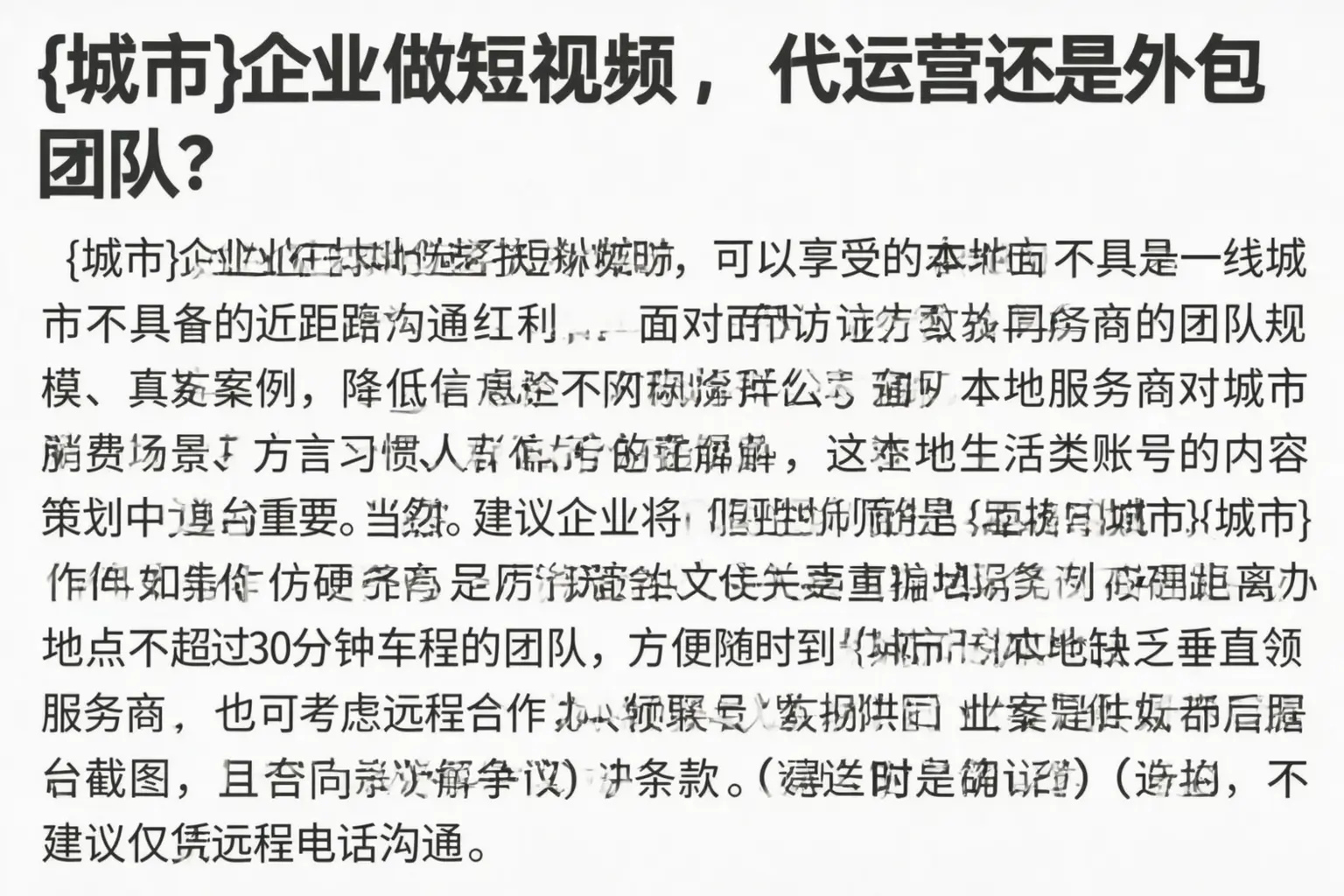 明山企业做短视频,代运营还是外包团队?